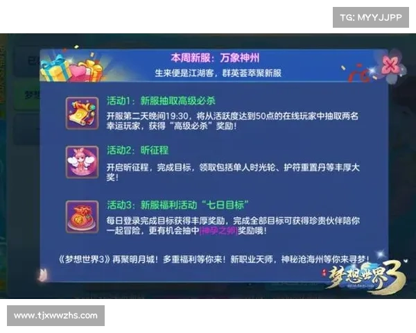 如何参与天下手游官网最新活动并获取丰厚奖励详细指南 如何参与天下手游官网最新活动并获取丰厚奖励详细指南