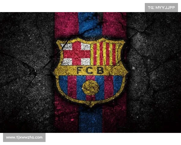 巴塞罗那足球俱乐部辉煌历史与卓越成就回顾