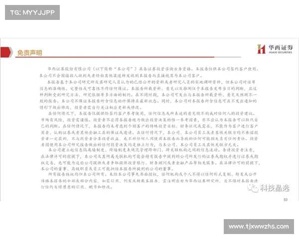 未来中国足球崛起之路：全面提升实力实现亚洲一流的战略路径