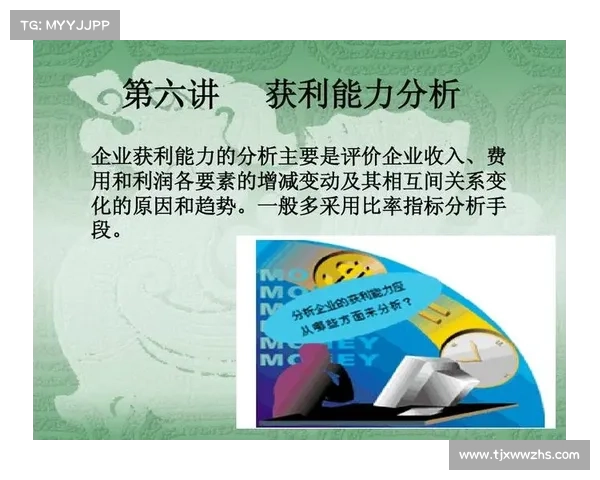 如何制定足球俱乐部财务管理策略以提升盈利能力与可持续发展