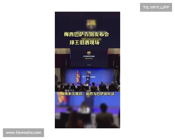 巴萨为梅西传奇告别赛精心策划盛大仪式 向球王致敬 巴萨为梅西传奇告别赛精心策划盛大仪式 向球王致敬