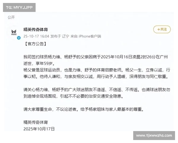 广东足球传奇：三位国脚退役的影响